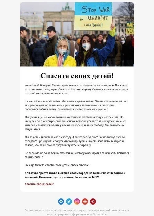 the “stand against the war” email template