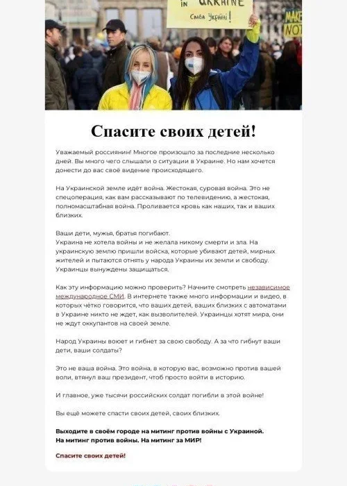 the “save your children! come out to protest!” email template